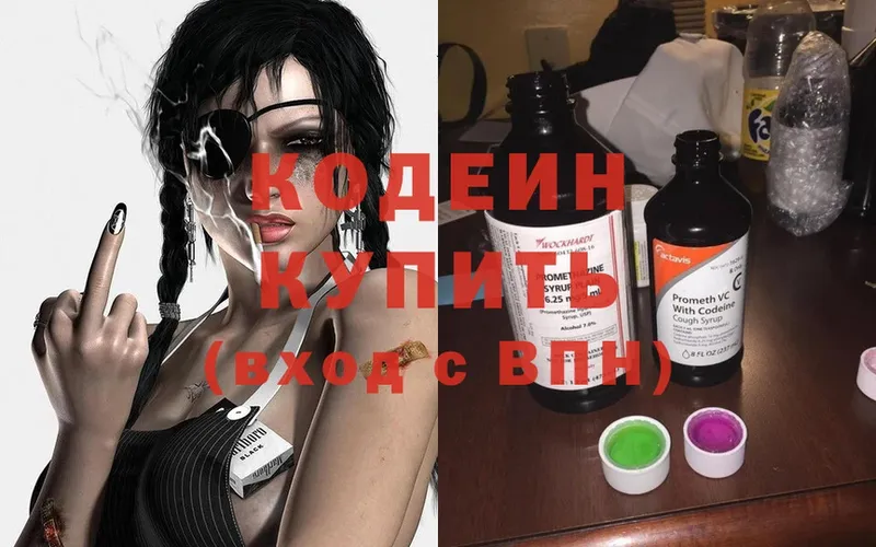 Кодеиновый сироп Lean напиток Lean (лин)  Истра 