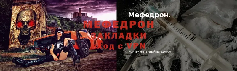 Мефедрон mephedrone  Истра 